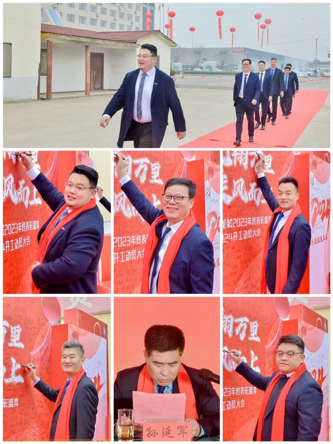 龍翔萬里 乘風(fēng)而上 | 東岳機(jī)械2023年終表彰盛典暨2024年開工動(dòng)員大會隆重召開