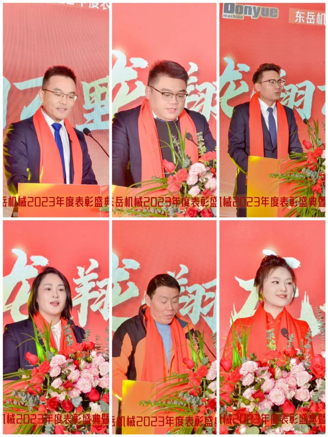 龍翔萬里 乘風(fēng)而上 | 東岳機(jī)械2023年終表彰盛典暨2024年開工動(dòng)員大會隆重召開